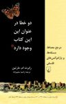 کتاب دو خطا در عنوان این این کتاب وجود دارد: مرجع معماها، مسئله‌ها و پارادوکس‌های فلسفی (نسخه PDF) نوشته  رابرت ام. مارتین  راضیه سلیم‌زاده